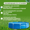 Каркасный бассейн INTEX Metal Frame 28200, 305×76 см